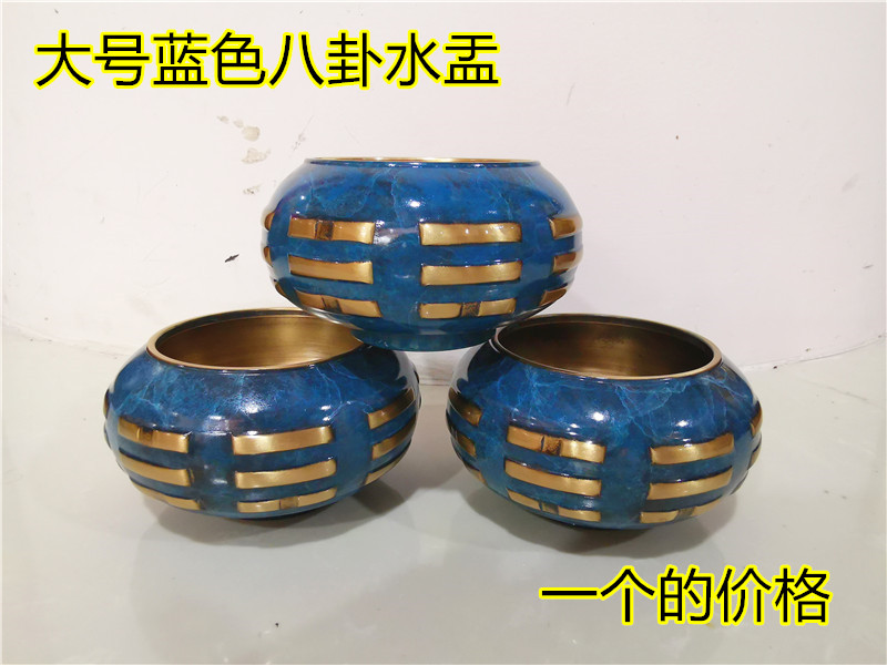 道家大号铜八卦水盂杯太极八卦水盂净水杯蓝色七星杯道用品