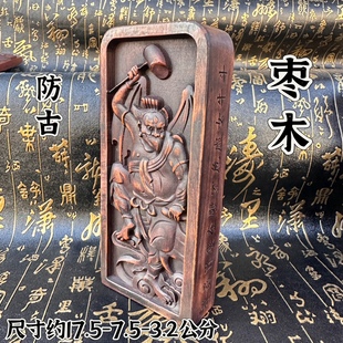 雷击枣木令牌五雷号令雷震子令牌邓天君像令牌道家用品仿古令牌
