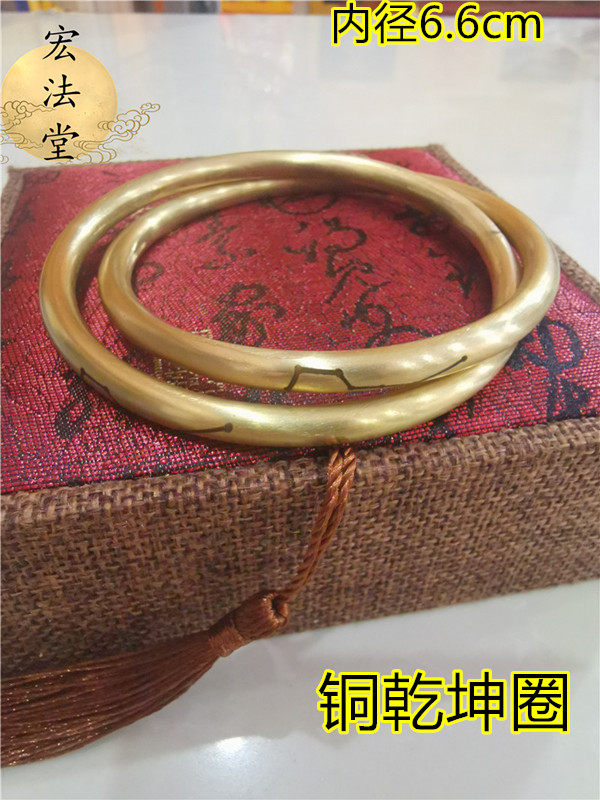 道用品 把件手镯 铜乾坤圈 阴阳环 阴阳圈镯 黄铜七星手镯