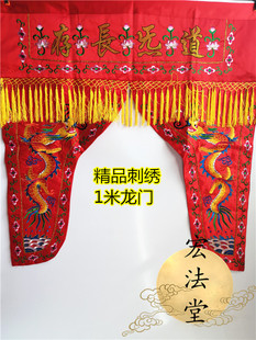 精品红色道炁长存神帐 双龙神帐道法会刺绣用品刺绣1米双龙龙门