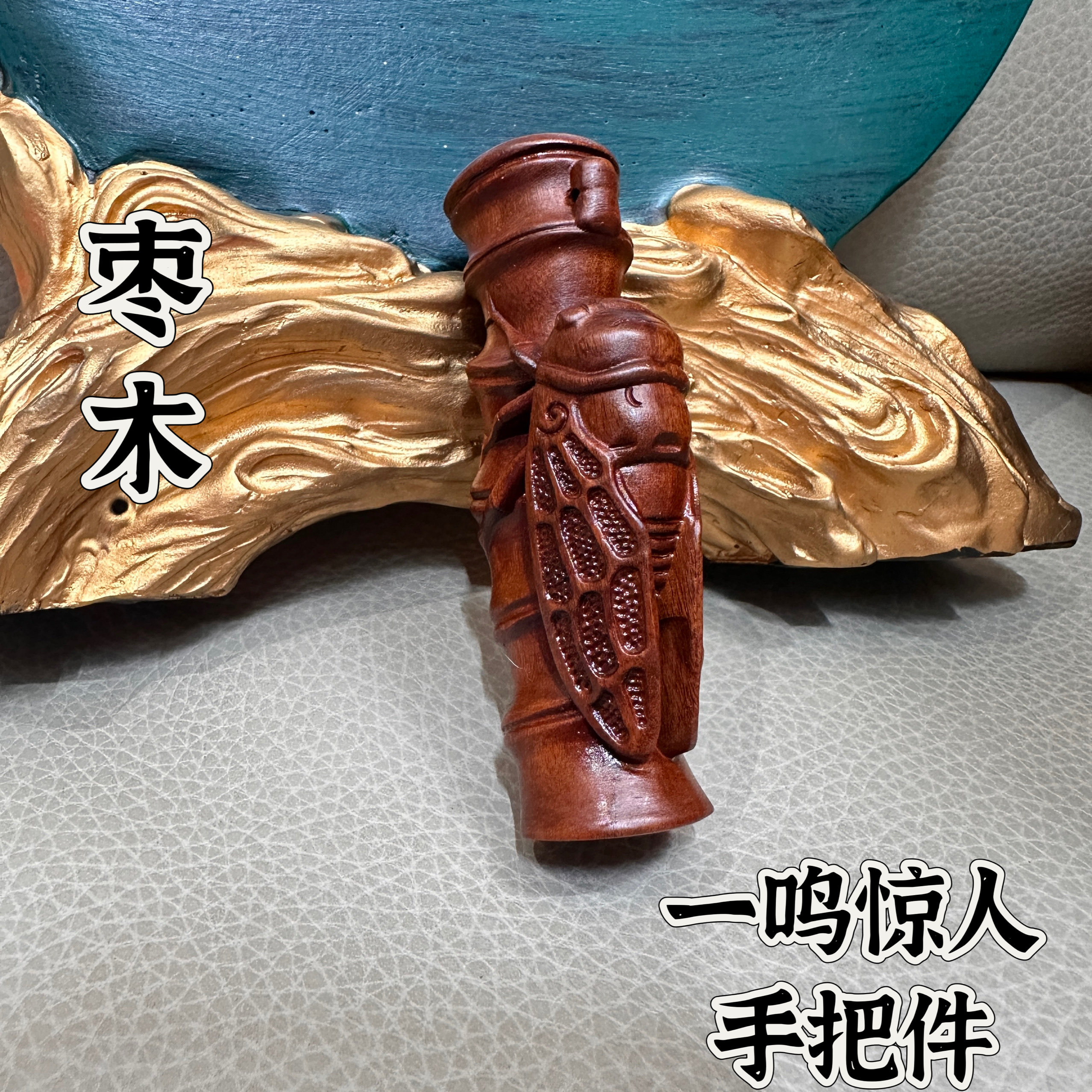 老料雷击木文玩手把件枣木蝉抱竹木雕吊坠雕刻挂件实木装饰小摆件
