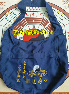 宏法堂布上善若水太极八卦包道包
