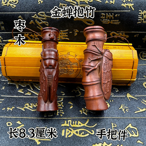 道用品雷枣木木雕一鸣惊人金蝉抱竹挂件实木工艺随身文玩手把件