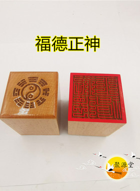九叠篆文创用品印章定制