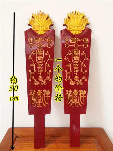 正米斗配件道用品拜斗龙头令拜斗令牌龙头令牌拜斗配件道家用品