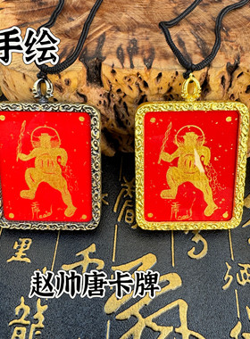 道家手绘人形唐卡八卦唐卡盒子复古随身嘎乌盒武财神赵公明唐卡盒