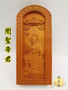 道令牌 浮雕枣木关圣帝君令牌 道用品 枣木令牌武财神关公像