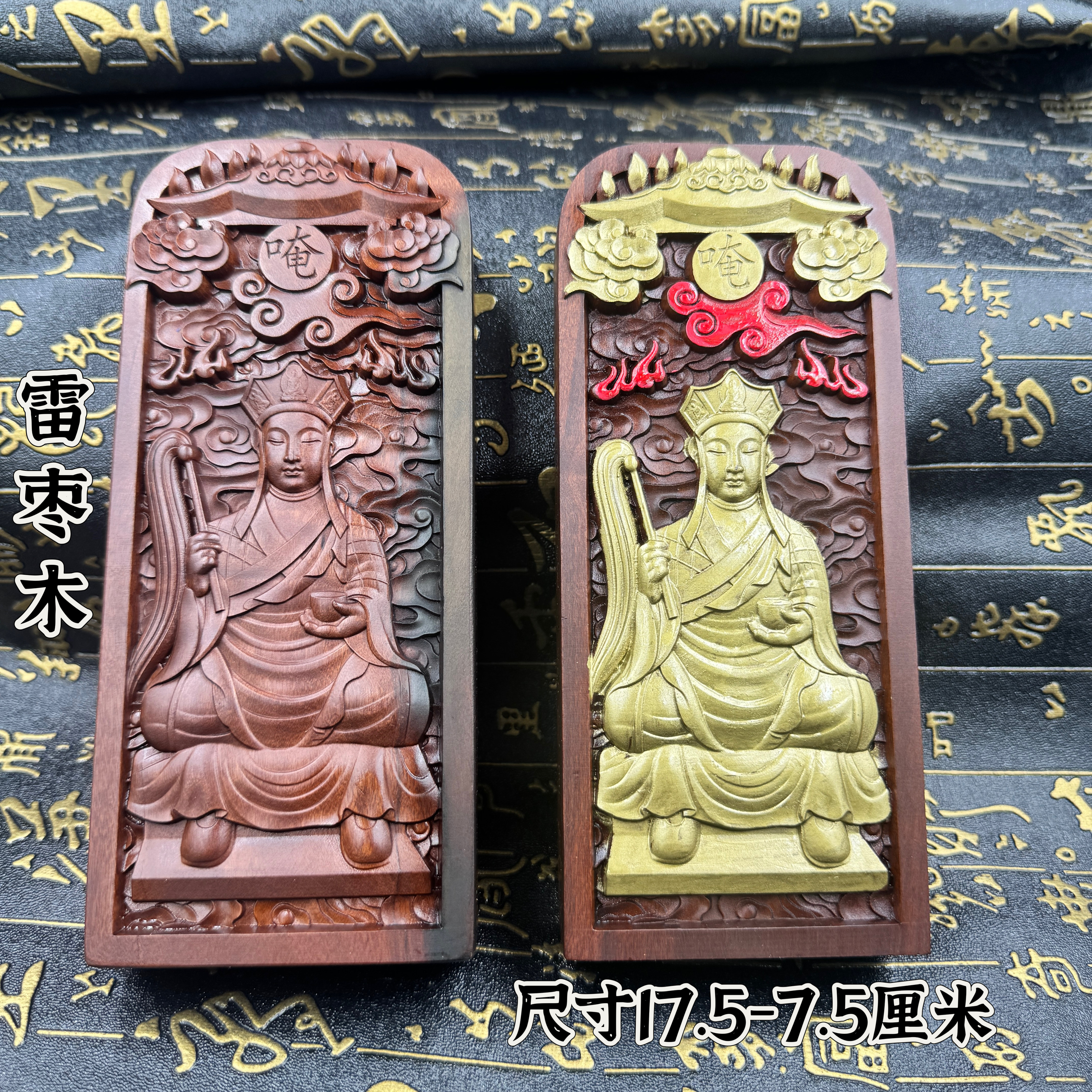 天然雷枣木精雕普庵祖师敕令令牌佛家令牌手工供奉用普庵祖师令牌