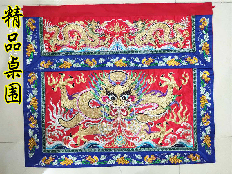 金线刺绣桌围全金大盘龙桌围道桌围台湾版大盘龙精品刺绣桌围布