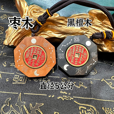 雷击枣木镶银山鬼太极镶嵌天官赐福道家饰品无事牌手把件道文化