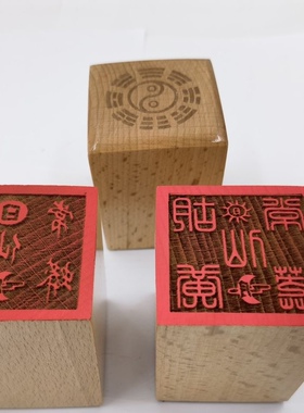 桃木印单面印5公分印章胡黄印仙家木印道文化用品