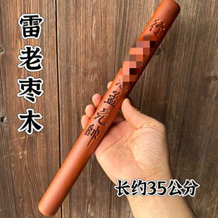 道家老料枣木棒精雕棒道家打棒拷仗拷鬼棍枣木圆棒传度法器之一