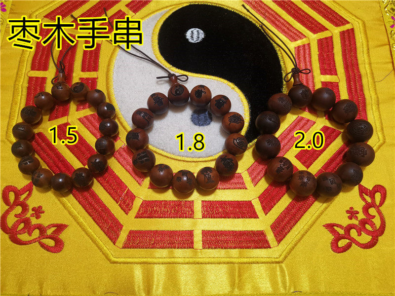 珠讳字手串枣木宏法堂雷击枣木