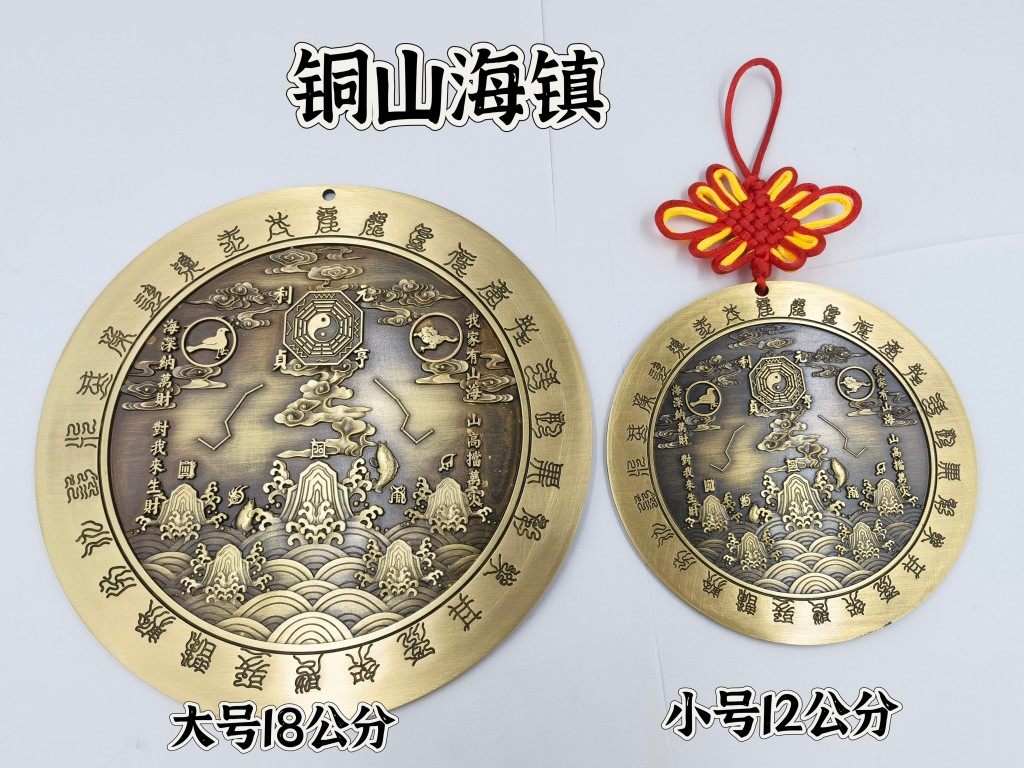 铜山海镇挂件摆件道家用品家装饰品二十八星宿款铜色山海镇
