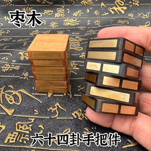 道家文化周易魔方玉化雷枣木64卦八卦文玩易经六爻河图洛书把玩件