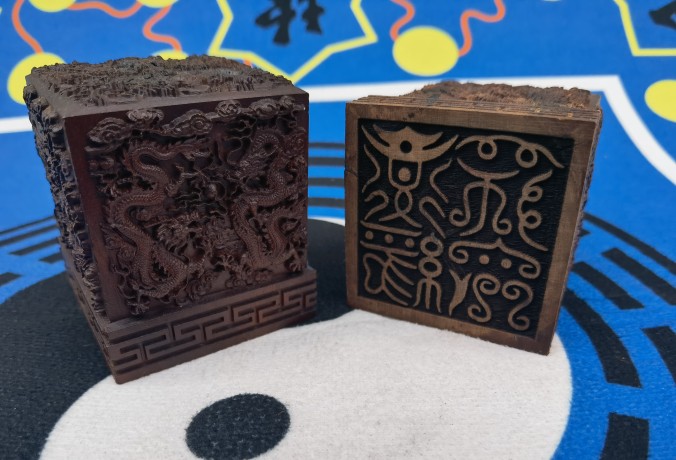 道印章雷击枣木九龙印道经师宝印鸟篆道家三宝道家枣木印定制印