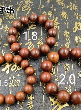 雷击枣木手串道家用品枣木手串雷击枣木念珠道家流珠念经珠枣木串