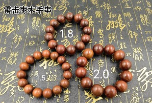 雷击枣木手串道家用品枣木手串雷击枣木念珠道家流珠念经珠枣木串