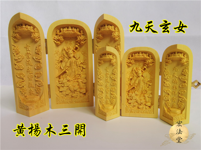 宏法堂黄杨木神像文创摆件工艺品