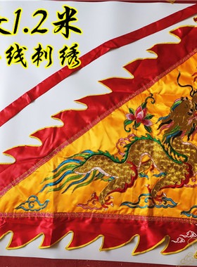 双面刺绣黄色令旗
