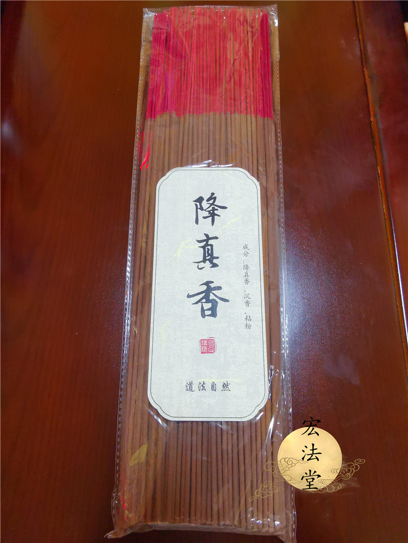 降真香250克天然降真香家用立香道法自然降真香用品