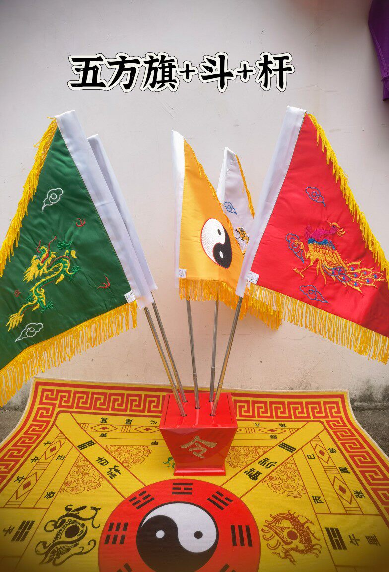 道家用品五色令旗精品双面刺绣五方旗令字旗斗伸缩杆五色旗一套