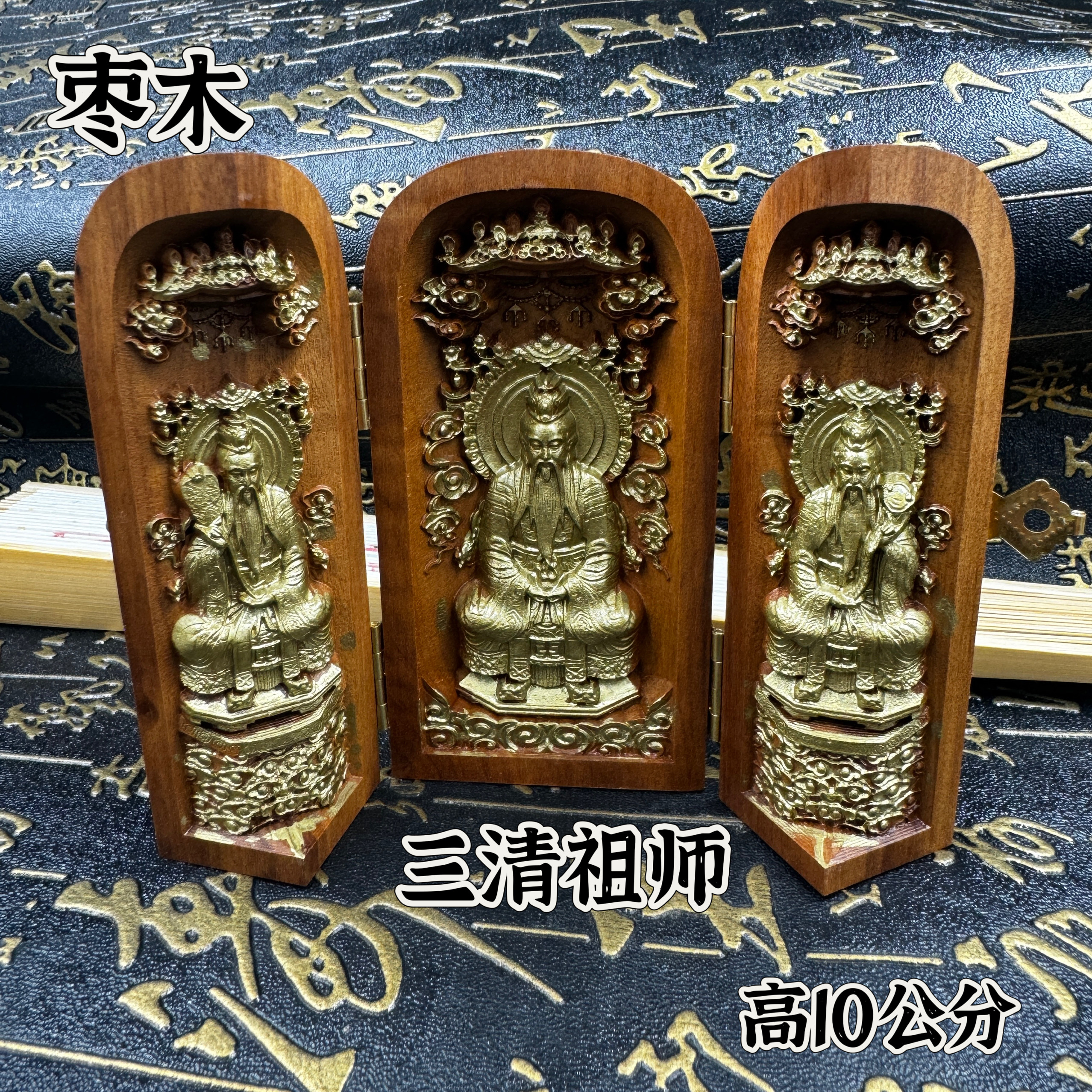 道家用品雷枣木三清祖师三开像描金三清太上老君三开盒随身神像,特色手工艺,道教工艺品,淘宝优惠券,粉丝福利购,淘宝优惠卷