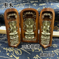 道家用品雷棗木三清祖師三開像描金三清太上老君三開盒隨身神像