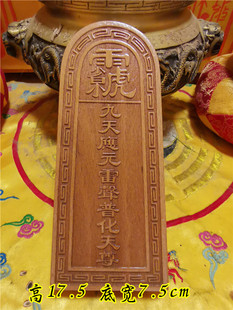 道用品令牌九天应元雷声普化天尊令牌五雷号令雷祖令牌道家用品