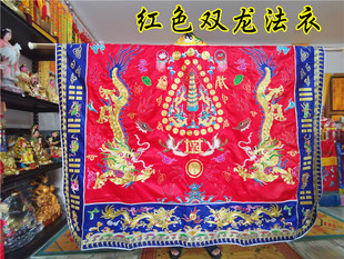 道用品高功法衣红色双龙道袍道服高功衣服道家用品双龙法袍