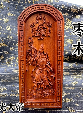 马天君令牌华光大帝令牌浮雕马王爷令牌道家法器令牌雷击枣木令牌