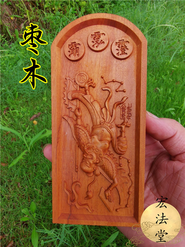 道令牌雷霆神将飞捷报应张元帅令牌三十六雷部令牌枣木浮雕令牌