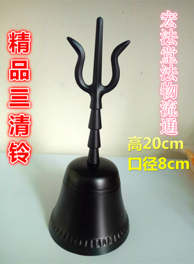 三清铃黑色用品纯铜宏法堂铜