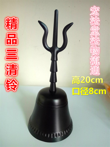 三清铃黑色用品纯铜宏法堂铜