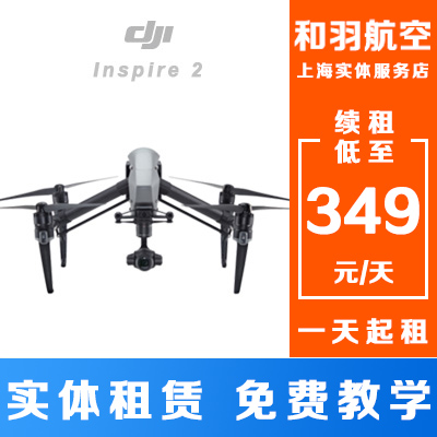 大疆云台专业无人机