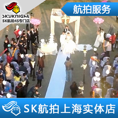 航拍服务无人机航拍高清专业 上海婚礼 航拍服务图片