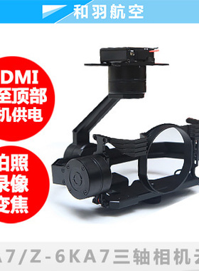 品灵 Z6K 微单三轴相机云台A7 A7R A6000 使用航拍测绘无人机