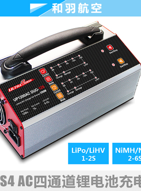 UP-S4AC 锂电池LiPo 镍氢 NiMH 镍镉NiCd 4通道充电器UPS4AC
