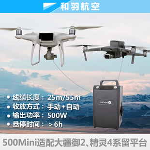大疆御2 精灵4 P4 Mini系留无人机平台500W长航时长续航飞行