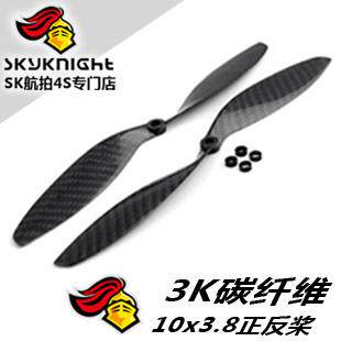 SkyKnight 高质量 碳纤桨10寸1038 10*3.8 正反桨 四轴六轴八轴