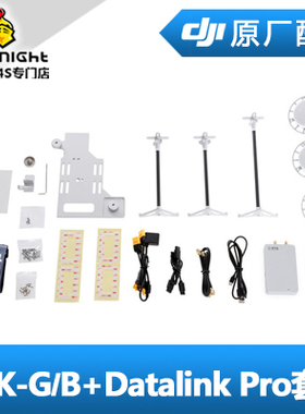 DJI 大疆 经纬 M600 PRO 配件 RTK-B/G + Datalink Pro 套装