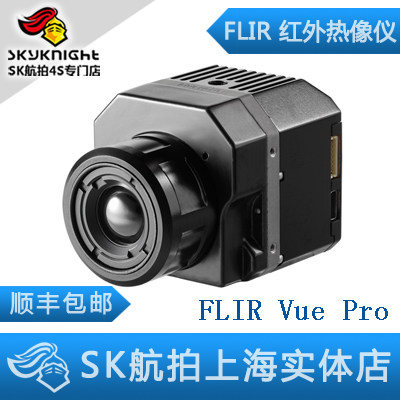 FLIR 红外 热成像 热像仪 VUE Pro R 336 640 测温 无人机 多轴