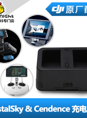 DJI 大疆MG-1P CrystalSky & Cendence 高亮显示器 配件 充电管家