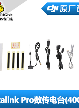 DJI 大疆 经纬 M600系列 配件 Datalink Pro 数传电台 (400M)