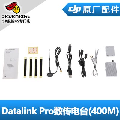 DJI 大疆 经纬 M600系列 配件 Datalink Pro 数传电台 (400M)