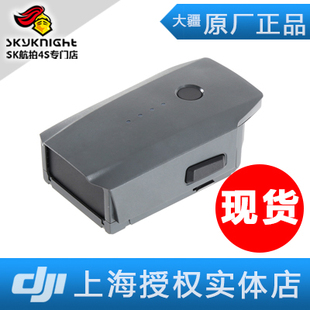 DJI 大疆 御 Mavic Pro 智能飞行电池 迷你折叠4K航拍无人机