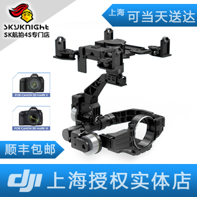 现货DJI大疆 禅思Zenmuse Z15-5D 三轴无刷云台 5D2 5D3 航拍专用