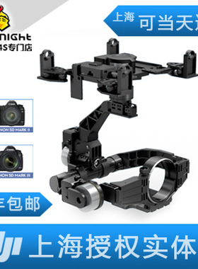 现货DJI大疆 禅思Zenmuse Z15-5D 三轴无刷云台 5D2 5D3 航拍专用