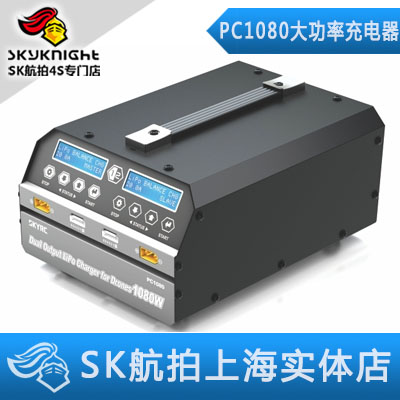 skyrc大功率充电器高压植保机