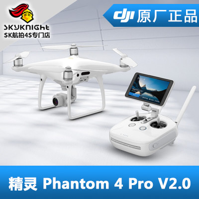 DJI 大疆 Phantom 4 Pro V2.0 精灵4 pro 含5.5寸屏幕